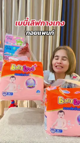 #เบบี้เลิฟคาวาอี้ #เบบี้เลิฟ #BabyloveKawaiiOOTD #BabyloveThailand#เทรนด์วันนี้ 