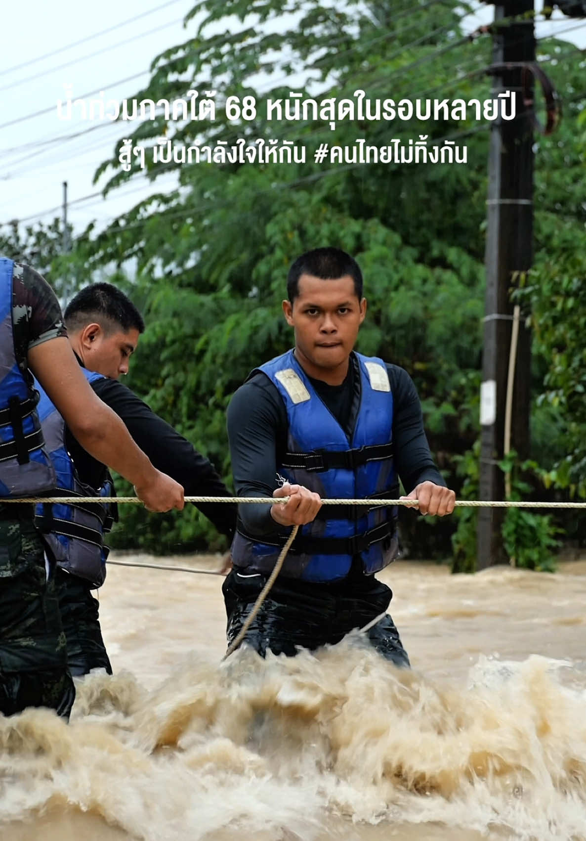 น้ำท่วมภาคใต้ปี 68 หนักสุดในรอบหลายปี ฮอนด้าพัทลุงขอเป็นกำลังใจ เราจะผ่านไปด้วยกัน ##คนไทยไม่ทิ้งกัน##ฮอนด้าพัทลุง##น้ําท่วม68##น้ำท่วมภาคใต้##น้ําท่วมแล้ว