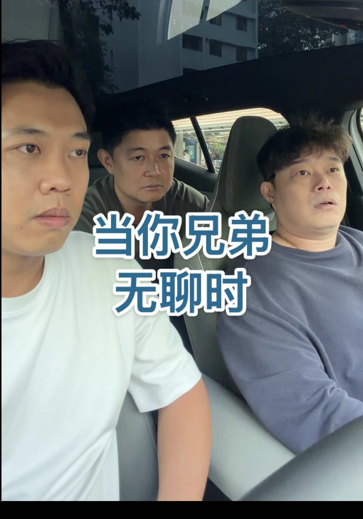 约兄弟最难的不是时间…  是不知道要做什么 😮‍💨🤣🚙 @ig : stylobin @Eugene Lim  #LifeInSingapore #Brothers #GoWhere #WhenYoureBored #VolvoEX30 