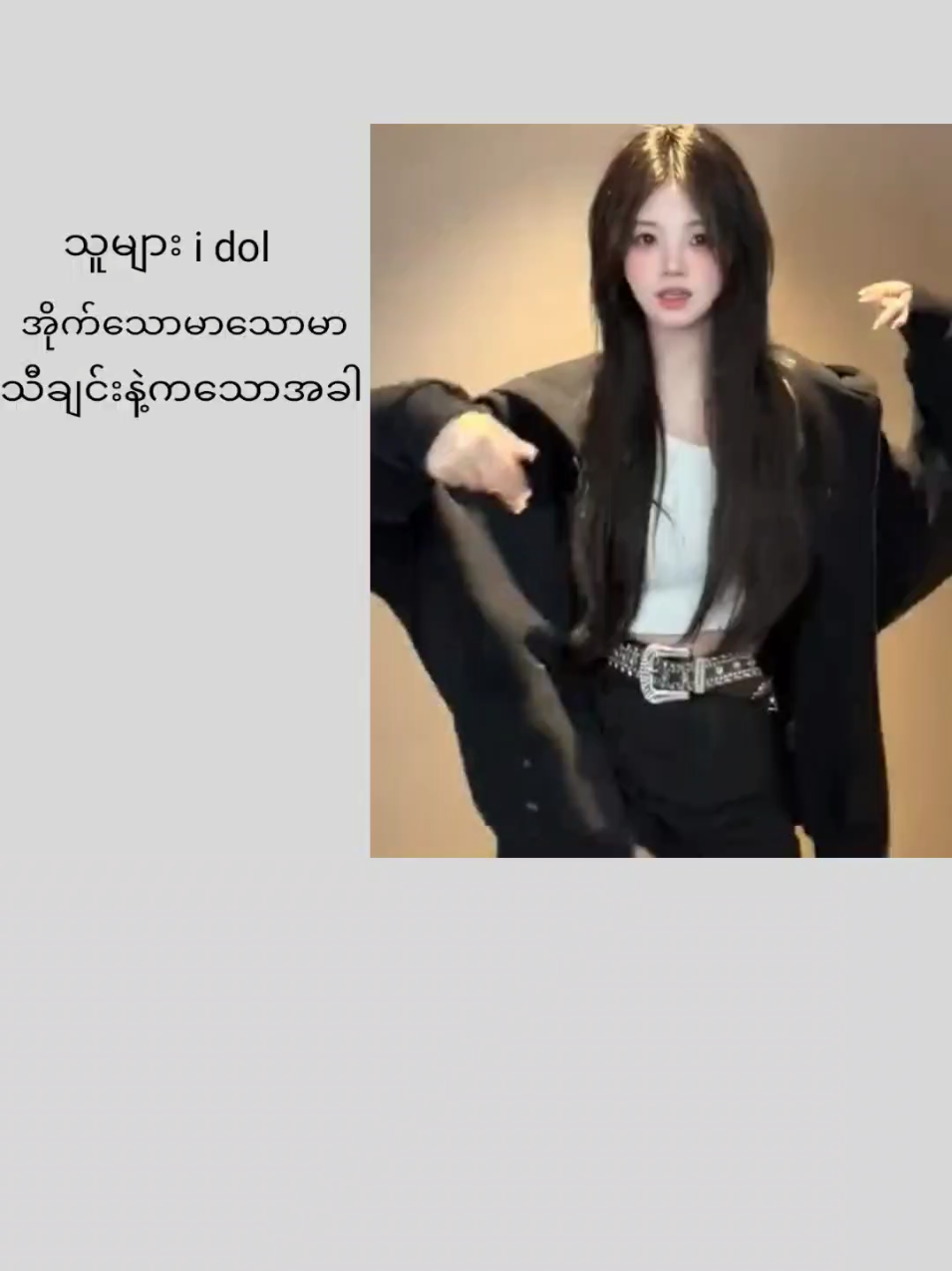 ကိုယ်ပိုင်အသံနဲ့တောင် join တာနော်🥹😖#viraltiktok #foryoupage #fypシ゚ 