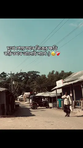 দুঃখ পেয়ে যখন নিজের ক্ষতি করি ভালোই লাগে :) 😅❤️‍🩹 #foryoupage #1millionviews #tiktokbangladesh #tranding_video_tiktok #100kviews 