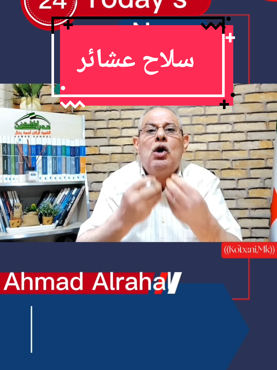 سلاح بيد عشائر الى اليوم وهذا خطر على سوريين #foruyou #سوريا @SkyNewsArabia @العربية @BBC News @الحدث @BBC @亗 Today's news ツ 