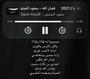 امانه لا تحب غيري سلام عليكم ماني قادر اوصل الرساله الي في قلبي و الي في خاطري المكسور انتي تعرفي انك المقصوده تراني والله احبك تراني والله احبك حبيتك اكثر مين نفسي حبيتك اكثر مين كلشي حبيتك اكثر مين حياتي انتي املي الوحيد انتي املي الحويد ياحبوبتي يا بنتي لا تسوين كذا تراني والله انا احبك والله انا احبك و ماني قادر اعيش بدونك ماني قادر والله ما اتخيلت حياتي بدونك تكفى سامحني تكفى تكفى احد يقول لها عشان تسامحني تكفون والله احبها والله احببتها اكثر مين نفسي و مين كلشي في في حياتي لا تسوين كذا يابنتي تكفى سامحني انا اسففف انا اسف اسففف انا اسففف اعتذر منك مين كل قلبي مين كل قلبي والله تعبت وانا احاول اكون بخير بدونك و اقول بخير بخير بس انا ماني بخير بدونك تعلقت فيكي حبيتك عشقتك صح انا زعلتك و غلطت بحقك بس والله مو مستاهله انك تسوين كذا والله مو مستاهله ياقلبي والله احبك بحد الجنون قسم بالله قلبي يوجعني يوجعني قسم بالله يوجعني احد يحط نفسه في مكاني مين كثر الحيره مين كذا القهر مين كثر العجز مدري اش اسوي كل مره ارسلك ما تكلمني معندي حل ولا شي قفدت كلشي يوم روحتي قدقت نفسي فدثت طاقتي سعادتي كلشي كلشي فقدت تتذكري يوم تقول لي بابا لا تتركني ها انا مااتركك انا مااترك بنتي بس انتي ارجعي لي و سامحني سامحني بس والله العظيم يشهد ربي اني اصلح كلشي كلشي اصلح طلشي دام اني واثق بالله اصلح كلشي بس عطني فرصه بس سامحني و ارجعي لي و خلينا نتصالح ما يصير الا خاطرك طيب تراني والله احبك موتتتت احبك ياقلبي احبك يابنتي والله احبككك سامحني تكفى سامحني انا اسففف والله اسففف حقك عليا بس سامحني تكفى حطي مفسك في مكاني والله سوء تفاهم يابنتي تكفى تكفى ارجعي لي و سامحني يابنتي #سعودصليلي #هواجيس_الليل #E #حزين 