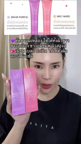 #กันแดดโซมี่ #กันแดดพสจีน #กันแดดซ้อจอย 