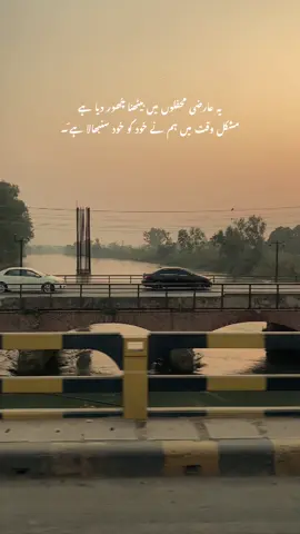 یہ عارضی محفلوں میں بیٹھنا چُھور دیا ہے  مشکل وقت میں ہم نے خود کو خود سنبھالا ہے ؔ۔#foryou #foryoupage❤️❤️ #trendingforyoupageofficiall❤️❤️tiktok #foryoupageofficiall❤️❤️tiktok #foryoupageofficiall❤️ #foryoupage_tik_tok #officialpageforyou✅ #fyppppppppppppppppppppppp 