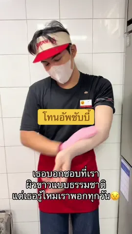 โทนอัพชับบี้ พอกทุกวันสวยทุกวัน #โทนอัพพี่ดารา #โทนอัพชับบี้ #โทนอัพฟิลเตอร์ 