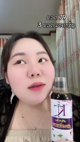 #ห้ามปิดการมองเห็นนะ #ดูแลสุขภาพ #ดูแลตัวเอง #รีวิวของดีบอกต่อ #pcos 