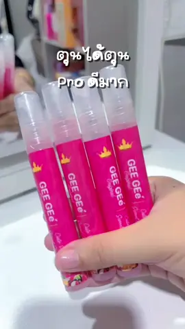 #น้ำหอม #geegee #น้ำหอมจีจี้ 