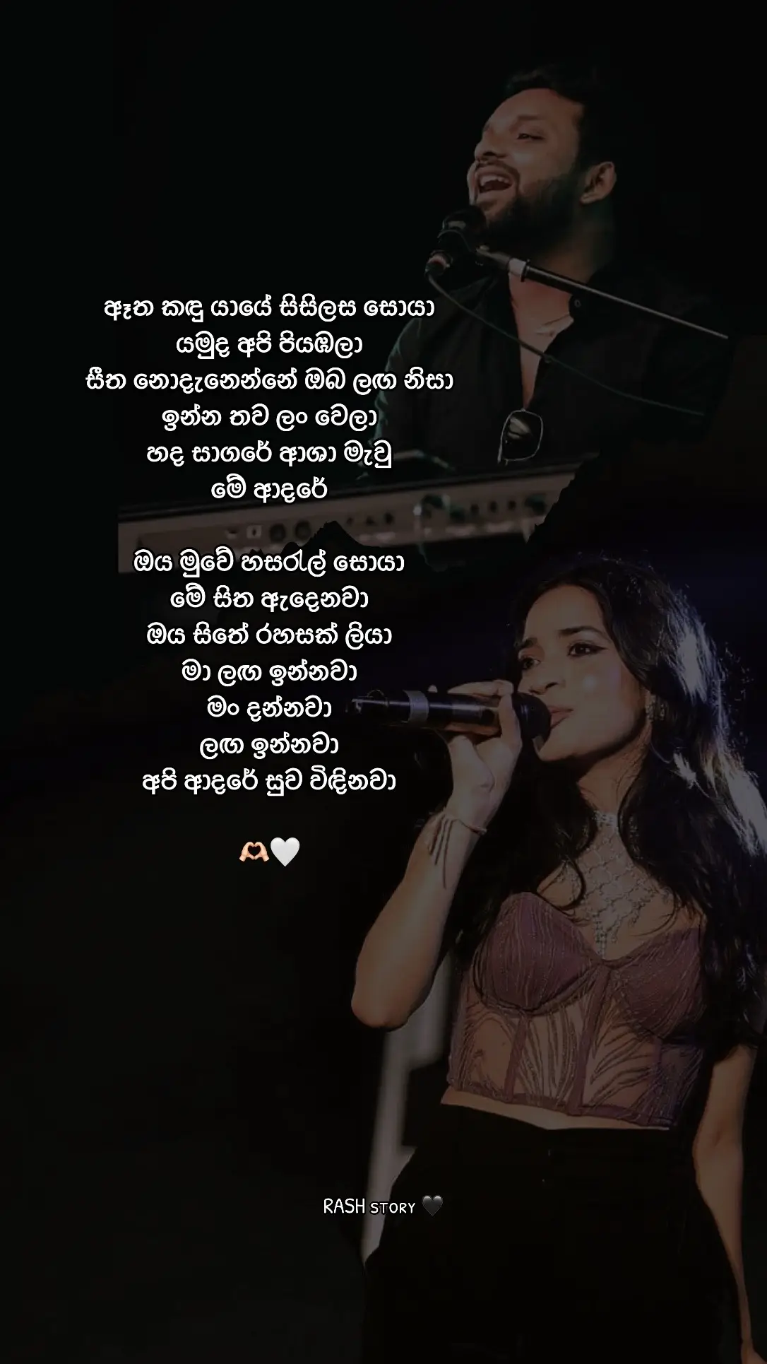 #adithyaweliwatta #praneethperera #oyamuwehasaralsoya #sandaru_rash 