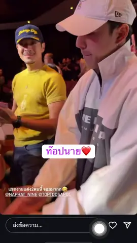 #ท๊อปทศพล #ก้อยท็อป #ท๊อปก้อย #นายนภัทร 