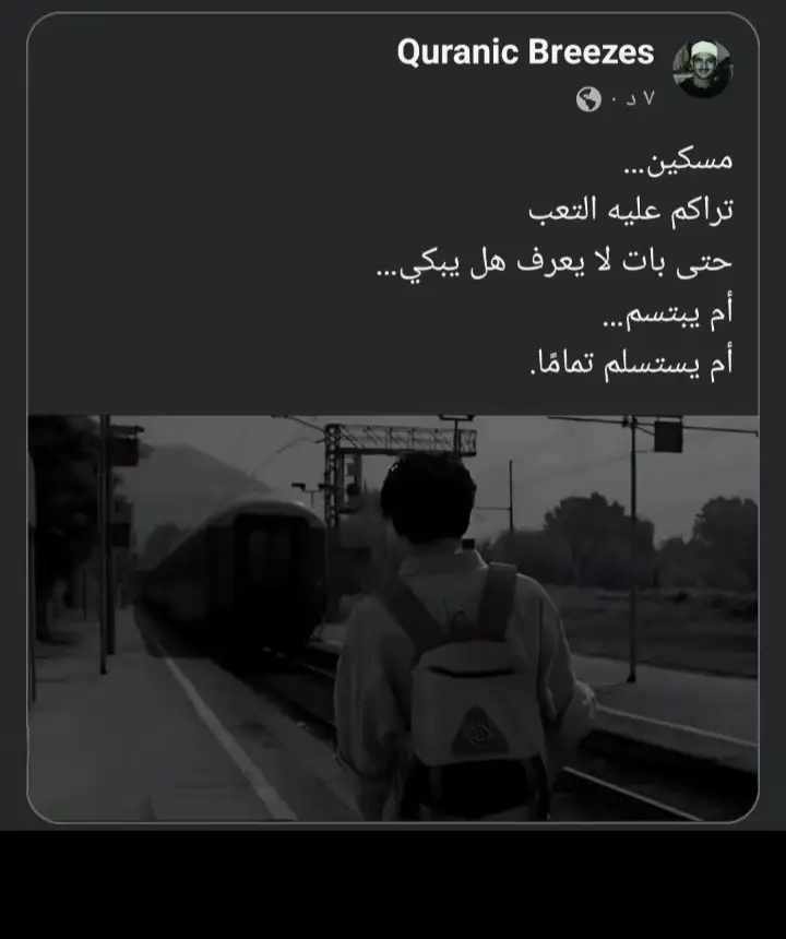 #راحه_نفسيه #راحة_نفسية #المنشاوي #المنشاوي_رحمه_الله #اشهد_ان_لا_اله_الا_الله 