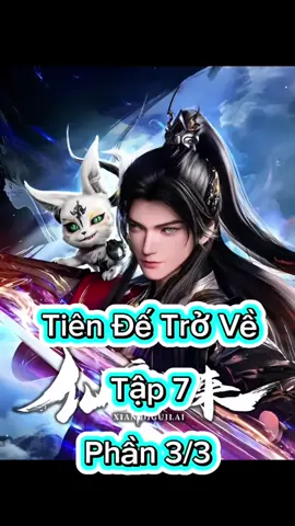 Tiên Đế Trở Về Tập 7 Vietsub  Phần 3/3 #tiendetrove #phimhay_5d #phimhay5dd #phimhay5ddd 