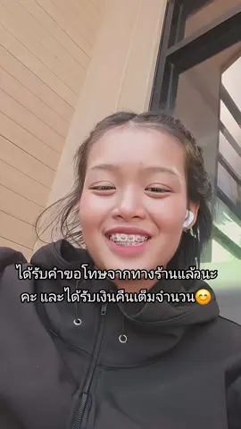 ได้รับคำขอโทษแล้วนะคะ ส่วนเรื่องอื่นก็ให้พี่ๆชาวเน็ตตัดสินใจได้เลยนะคะ หนูไม่ติดอะไรกับทางร้านค่ะ 🙏😊#เชียงใหม่ #แฟนนอร์เวย์❤️🇧🇻 #2007❤️ 