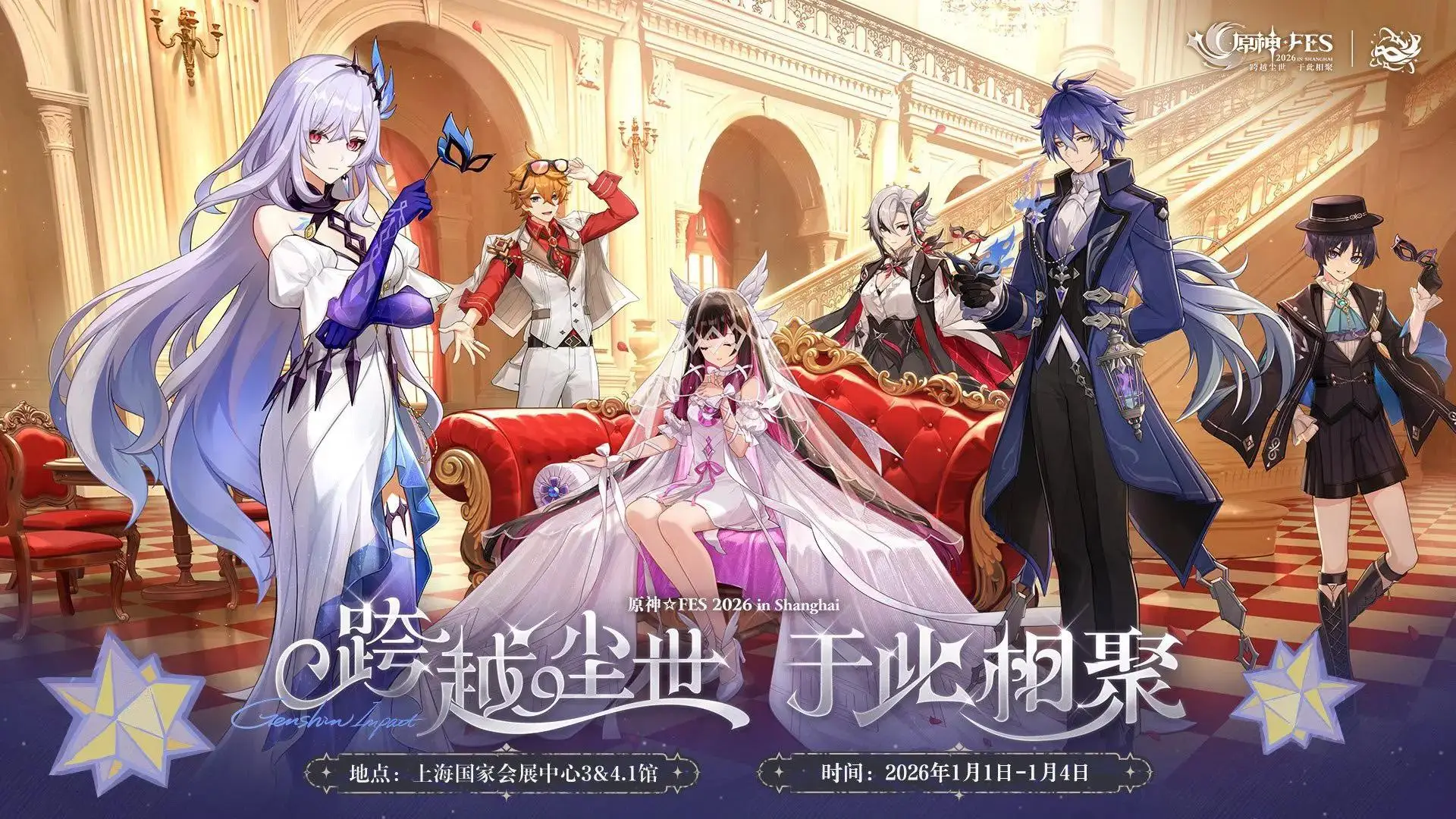 sự kiện “Genshin Impact FES 2026 in Shanghai”. Đây là lễ hội/triển lãm offline chính thức của Genshin Impact, tổ chức tại Thượng Hải vào từ 1/1 đến 4/1/2026. Sự kiện dành cho fan đến tham quan, chụp ảnh, xem trưng bày, mua hàng lưu niệm và tham gia các hoạt động chủ đề Teyvat. Tóm gọn: ➡️Hình ảnh thuộc sự kiện Genshin Impact ☆ FES 2026 – lễ hội fan lớn của Genshin ở Thượng Hải.