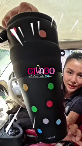 #แก้วเก็บความเย็น #แก้วกาแฟ #civacoของขวัญวันปีใหม่ #civago 
