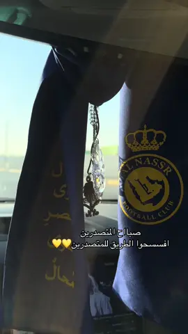 #صداره_بس #💛💙 #النصر💛💙 #alnassr #foryou 