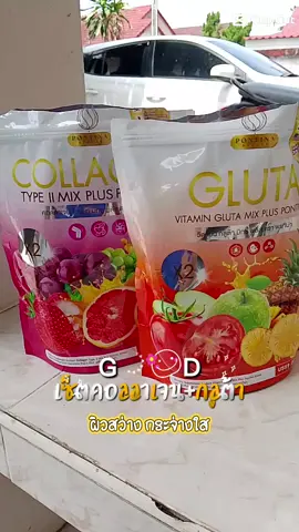 เซ็ตกลูต้า+คอลลาเจน#กลูต้าคอลลาเจน #พรทิน่า #้เทรนด์วันนี้ #tiktokshop #ช็อปมันส์วันเงินเดือนออก 