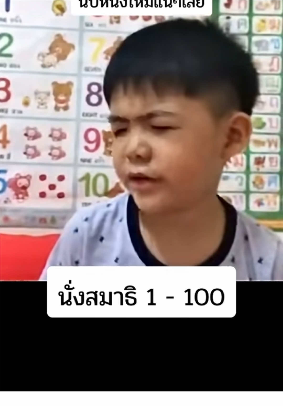 #นั่งสมาธิ วัยเด็ก