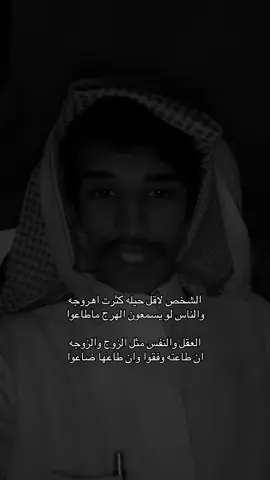 ‏العقل والنفس مثل الزوج والزوجه 😅                           #وهاج_ماشع #اكسبلوررر #قصيد #شعر 