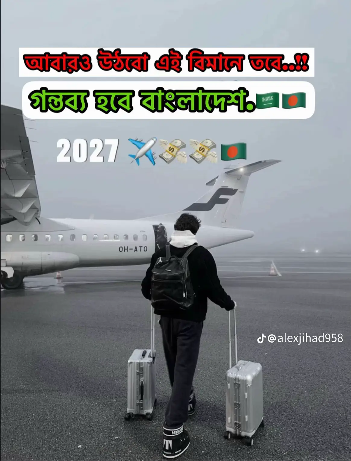 ইনশাআল্লাহ আবারও ফিরব 🇧🇩🇧🇩🇧🇩✈️✈️#সবাই_একটু_সাপোর্ট_করবেন_প্লিজ 