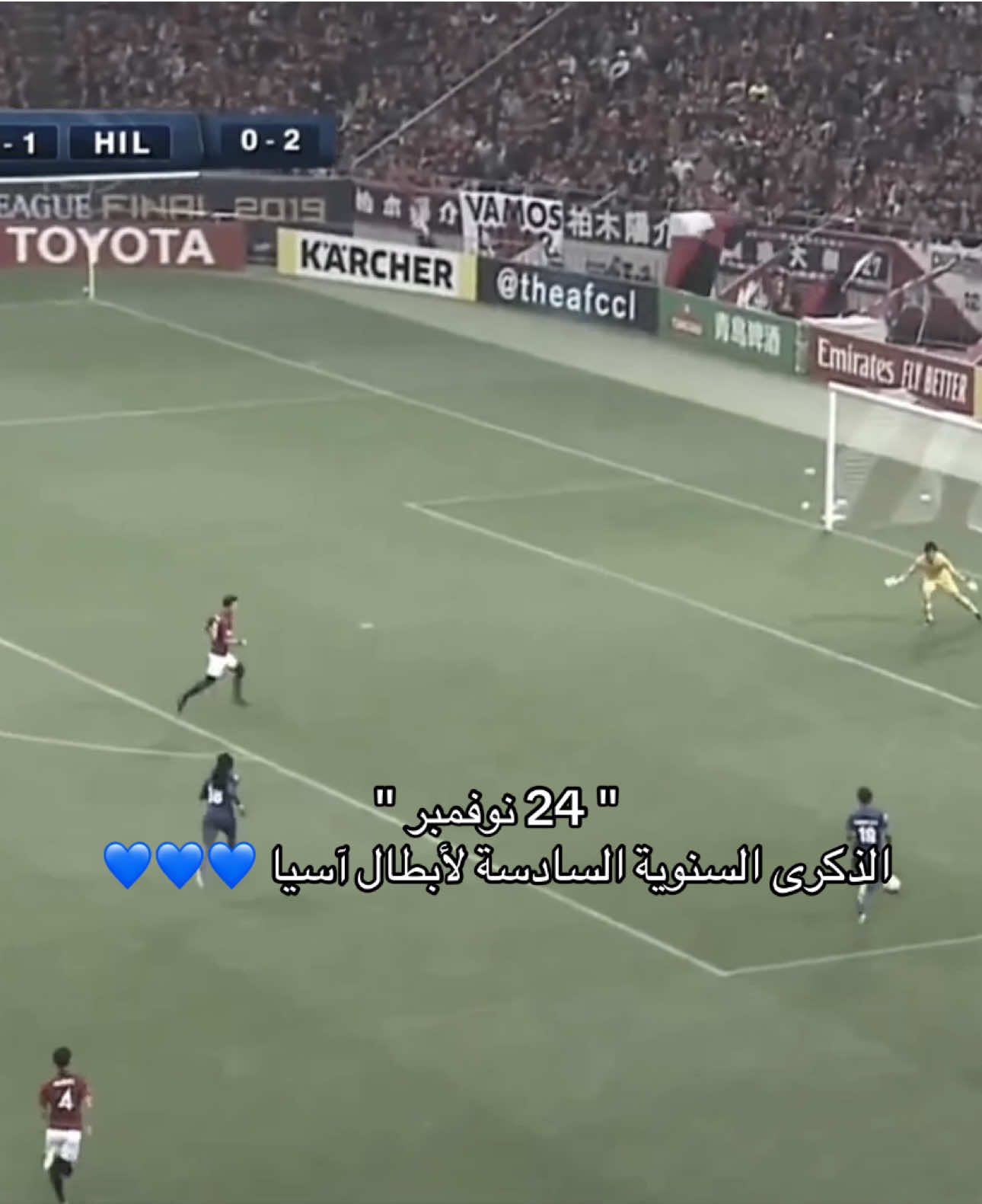 6 سنوواااات 🏆💙💙💙💙💙 #اكسبلور #الهلال #alhilal #fyp #explore 