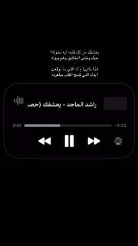 #مَشاعِر #راشد_الماجد #يعشقك