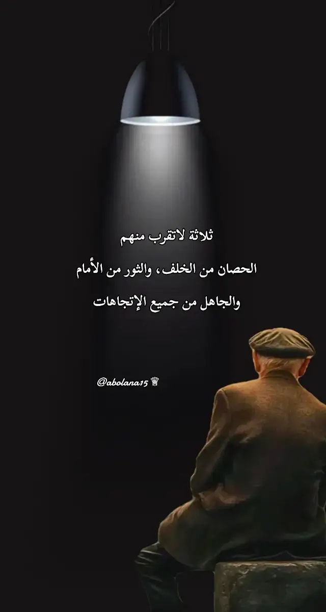 #بدون_هشتاق #اقتباسات_عبارات_خواطر #الشعب_الصيني_ماله_حل #السعودية🇸🇦💚 #اجواء_الشتاء 