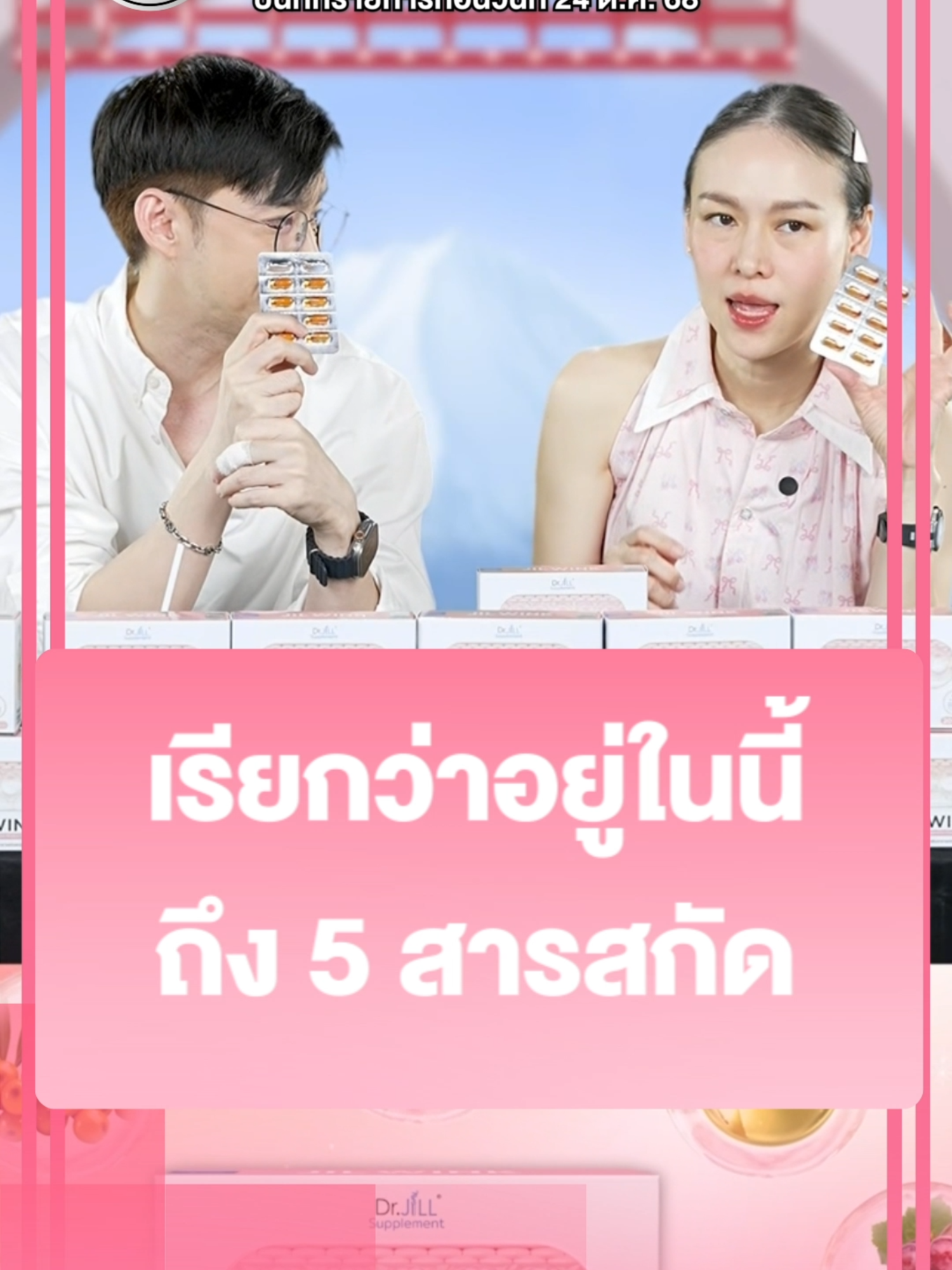 📍Sea Buckthorn Oil : น้ำมันซีบัคทอร์น 📍Grape Seed Oil : น้ำมันเมล็ดองุ่น 📍Astaxanthin : สารสกัดจากสาหร่ายสีแดง 📍Coenzyme Q10 : โคเอมไซม์ คิวเทน 📍CeraAuraX™ : สารสกัดจากข้าวญี่ปุ่น (1616GD613.5M001)#DRJILL #ทุกปัญหาผิวปรึกษาDrjill #JiLWINK #jilwinkวิตามินผิว #jilwinkวิตามินต้านแก่ #วิตามินผิวขาว #วิตามินร่างทอง #จิลวิงซ์วิตามินผิวที่ดูแลผิวคุณ #วิตามินต้านแก่ #จิลวิงซ์ #บีมออย #พ่อพ่อบีมม๊ามี้ออย #แดนวรเวช #แพทตี้อังศุมาลิน #แดนแพทตี้ #แดนบีม