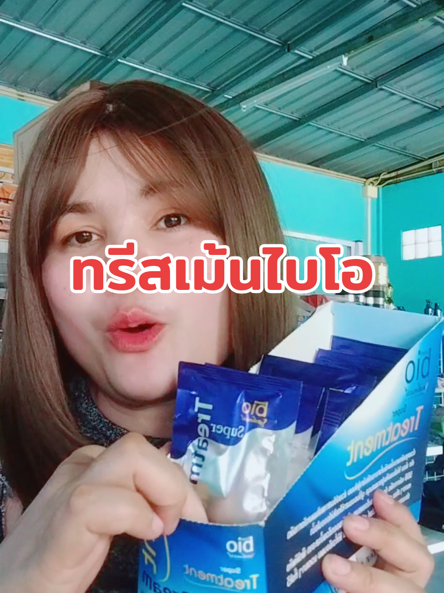 #ทรีสเม้นบํารุงผม #โปรยกกล่อง #ผมพันกัน #ช่วยลดผมแตกปลาย 