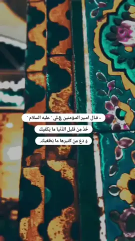 #المام_علي_عليه_السلام 