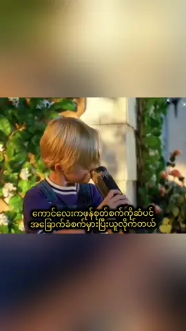 အဖိုးကြီးနဲ့ဘေးအိမ်ကတေလေလေးရဲ့အလွဲများ #viral #creatorsearchinsights  #fyp #clips #foryou 