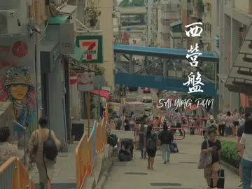 | Mùa hè vừa rồi ở Sai Ying Pun 🇭🇰| Nằm ở phía tây của Đảo Hong Kong, Sai Ying Pun là một trong những khu vực lâu đời nhất ở Hồng Kông, là nơi quân đội Anh gọi là nhà khi họ mới đặt chân tới, cũng là một địa điểm rất thú vị và vô cùng quyến rũ. Sai Ying Pun vẫn giữ được hơi thở của một khu phố cổ chính hiệu với những khu phố, toà nhà cổ kính mang đậm phong cách phương Tây.  #hongkong #phimtailieu #纪录片 #longervideos #nhưcốnhặtmộtgiấchồimộng 
