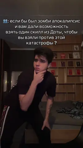 Inst: trasherzy #dota #dota2 #shadowfiend 