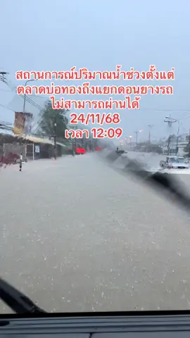 สถานการณ์น้ำปัตตานี #น้ําท่วม68 #น้ําท่วมแล้ว #กองทัพบก #ช่วยเหลือ 