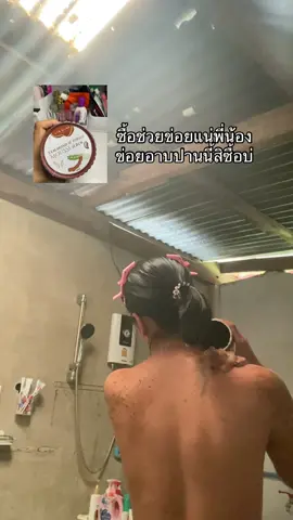 ซื้อพี่น้องซื้อ #สครับผิวขาว #มะขาม #อ้อนแอ้นหนูหิ่น #ฟีดดดシ #ดูให้มันจบ 