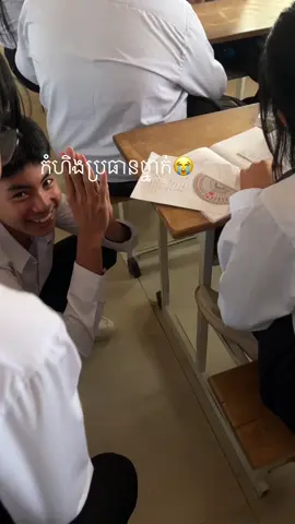 Kom hng mazer 😂@ក្មេង ស្លូត @Uie @索萬 #វិទ្យាល័យ 