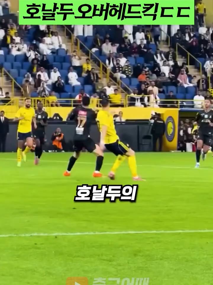 호날두 오버헤드킥으로 954번째 골 ㄷㄷ