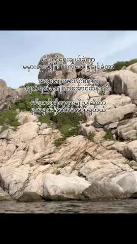 ဗီဇကိုမေတ္တာနဲ့ပြင်လို့မရဘူးဆိုတာလက်ခံခဲ့တယ်#ဒီတပုဒ်တော့fypပေါ်ရေက်ချင်တယ် #viewsproblem😭 #ရင်ထဲမှာအဆင်မပြေဘူး #💔💔 #crdစာသား 