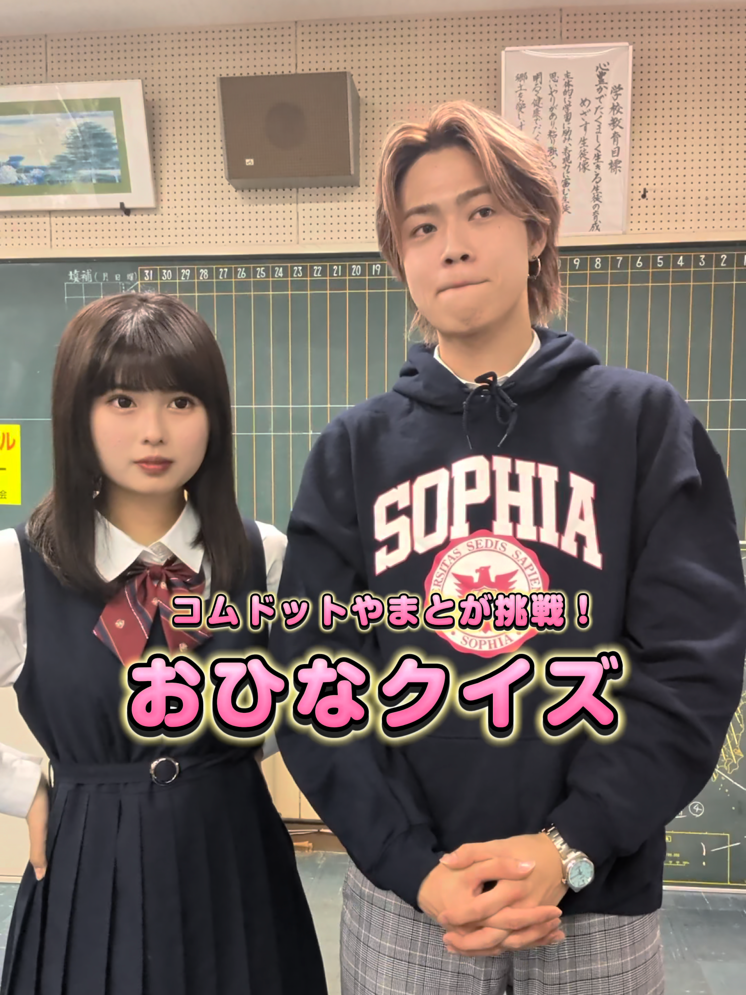 おひなクイズ難しすぎる😂 コムドット&今日好きコラボ動画がYouTubeで限定配信中💫 コムドット公式YouTubeをぜひチェックしてね！  #今日好き #チェンマイ編 #ABEMA #高校生 #コムドット @hinako0619 @com.yamato0515