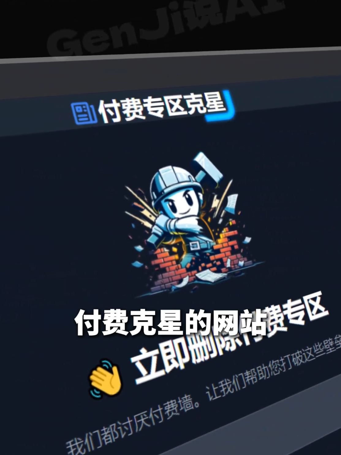 一键告别任何付费墙！这个网站堪称内容破解神器！ #办公 #学习 #文献 #知识付费 #网站推荐