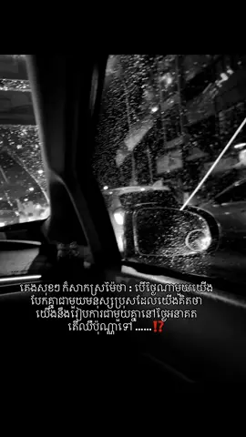 តើឈឺប៉ុណ្ណាទៅ ……⁉️