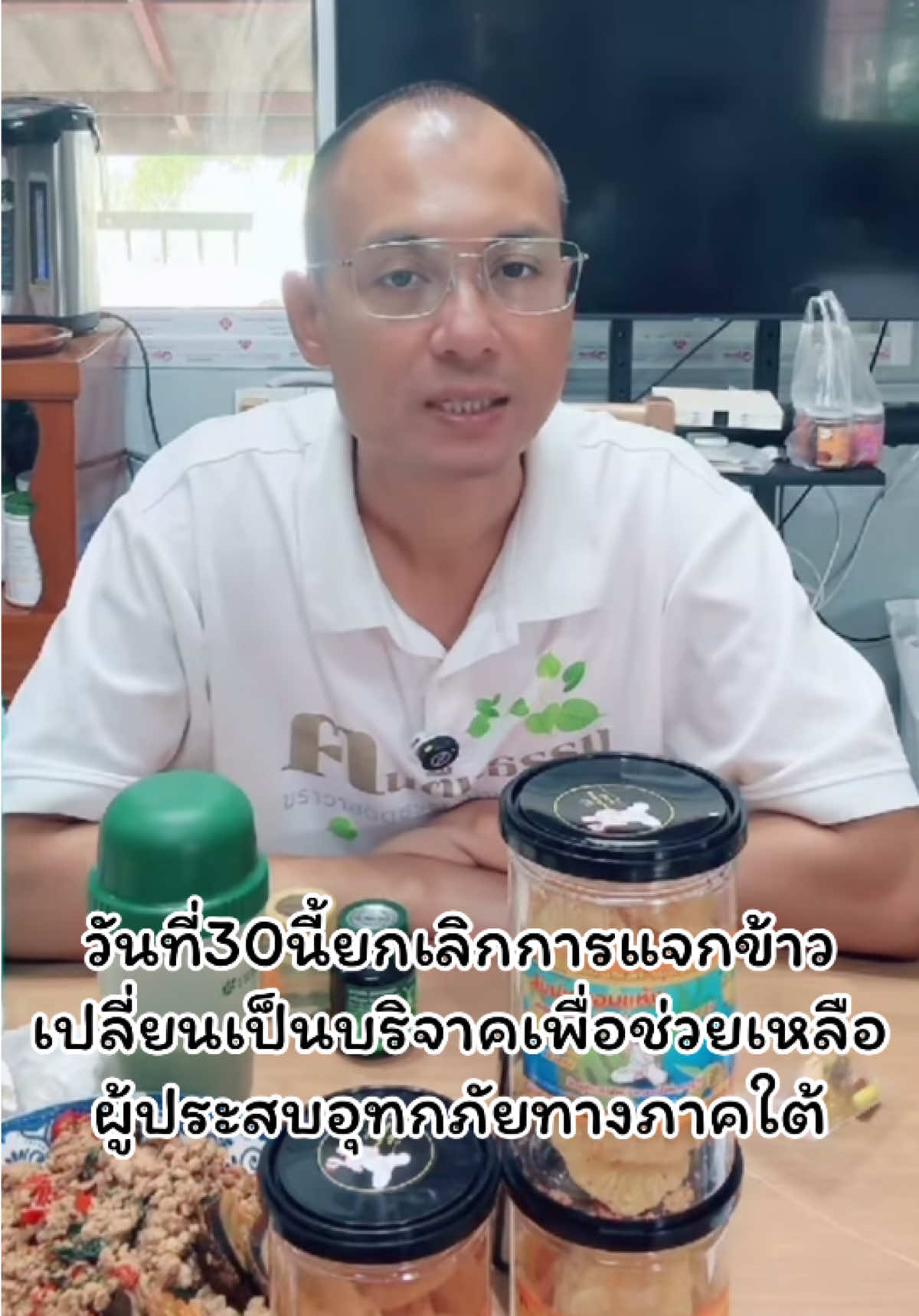 #อาจารย์คนตื่นธรรม #คนตื่นธรรม #คนตื่นธรรมภาคปฏิบัติ #อาจารย์เบียร์ 