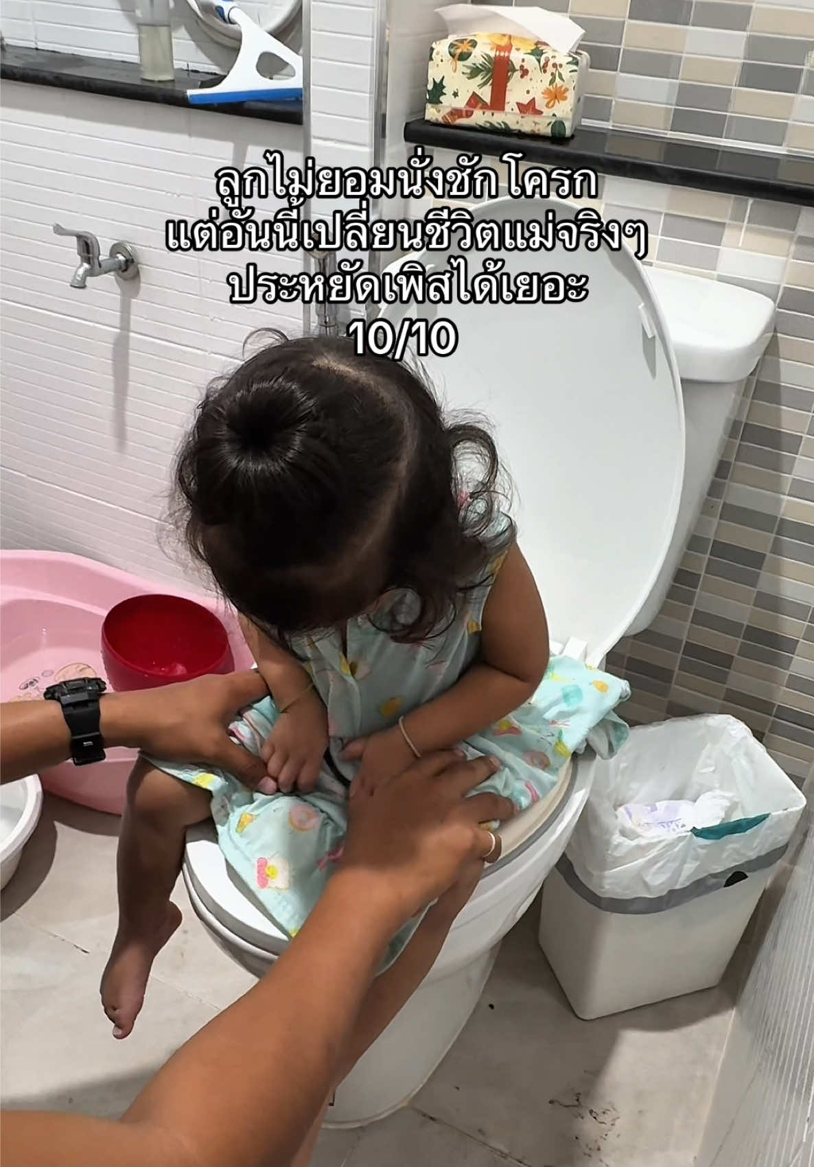 ลูกยอมนั่งอึ๊เพราะตัวนี้ 