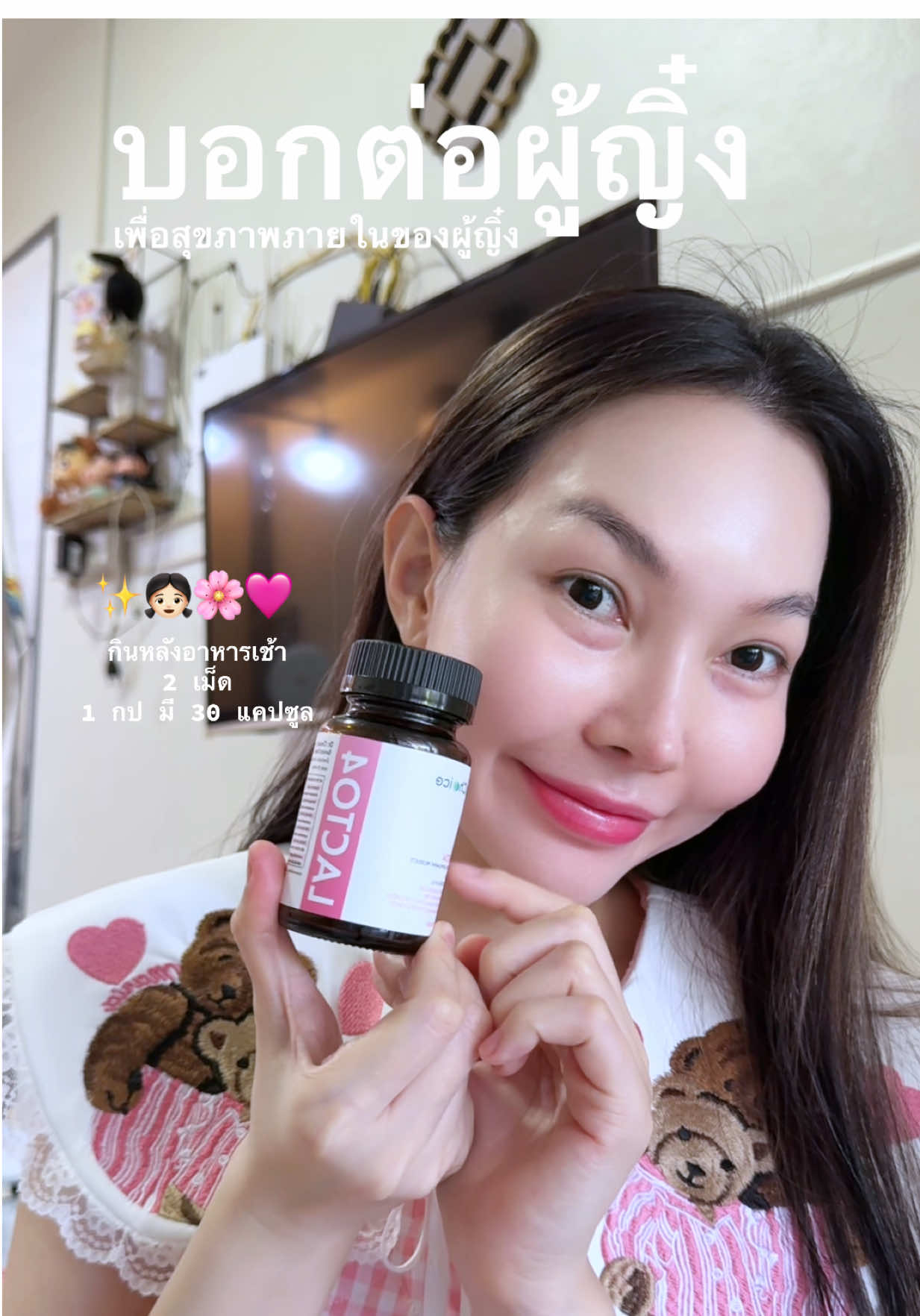 บอกต่อรอบที่ร้อย  แนะนำผู้หญิงด้วยกันค่ะ ##พรีไบโอติก##โพรไบโอติก#บีเว่อแม่ค้าแก้มใส👧🏻✨##ผู้หญิง#อาหารเสริม 