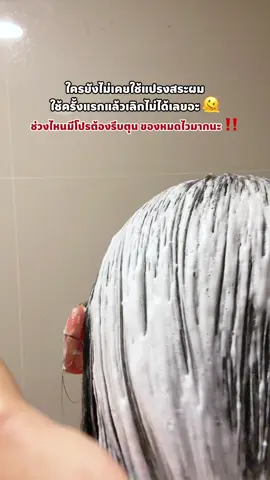 ใครไม่ตุนชั้นตุน จะเอาให้ครบทุกสี !  #KVY #แปรงสระผม 