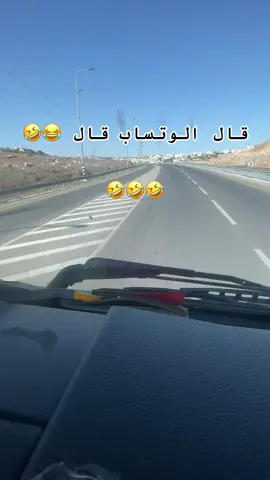 #الشعب_الصيني_ماله_حل😂😂 #😂😂😂 #شفير_بالوطن_ولادكتور_في_الغربه❤️❤️😴 #اذناوي_يا_خال🤤💔✌️ #🤣🤣🤣 