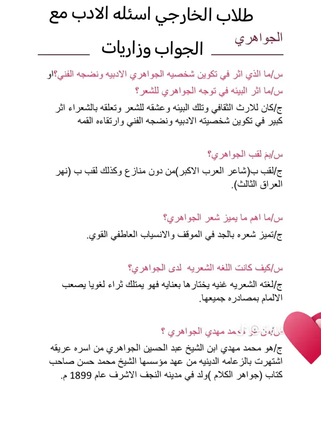 #خارجيون #سادسيون طلابنا الأعزاء وياكم طالب خارجي اي استفسار بخصوص الامتحان التمهيدي راسلوني #سادسيون 