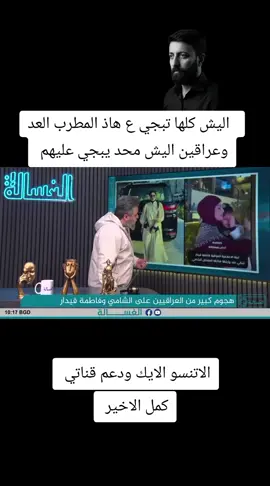 العراق بلد_ الحظارات_ بغداد عاصمة_ الاسلام#مشاهير_تيك_توك_ 