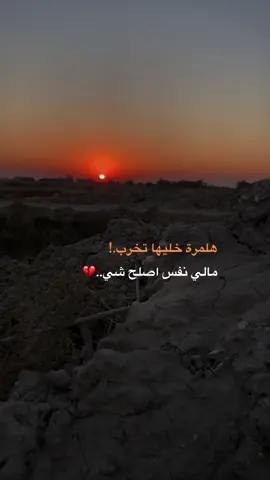 #عباراتكم💔💔؟ #تصويري📸اكسبلوور #محمد_نزار 