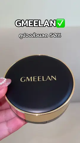 #ป้ายยาบิวตี้ 